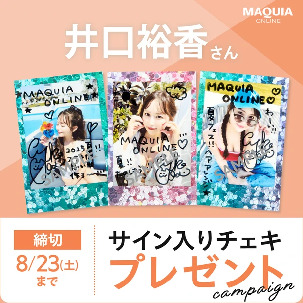 マキア 夏フェス ヘアアレンジ 声優 井口裕香 チェキ サイン入り