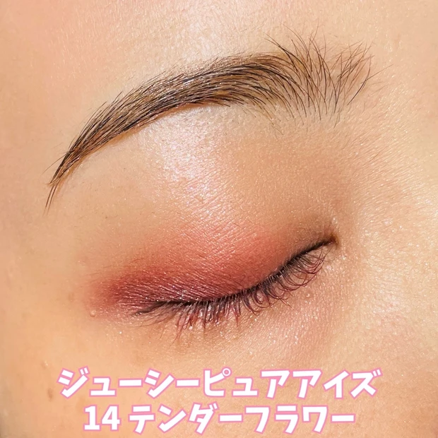 10月中旬に皆大好き、CANMAKE(キャンメイク)に新アイテムが仲間入り！【シルキールースモイストパウダー・ジューシーピュアアイズ】スウォッチ・動画付き_12_2