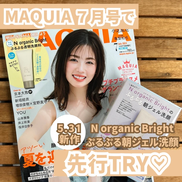 Nオーガニック ブライト 4点セット - メルカリ