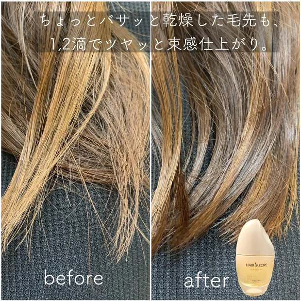 ヘアレシピ 和の実 お米のヘアオイル