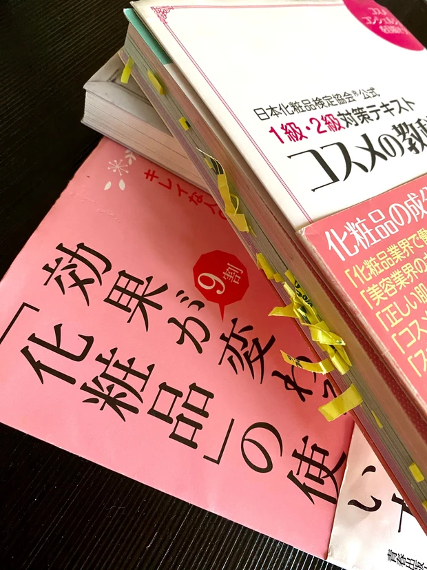 化粧品が好きだから再度お勉強。何でも検索すれば良いではなくて。_1_1