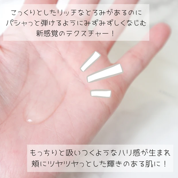 【ベスコス77冠受賞】パシャっと弾けてうるおい膜を再形成する【オルビスユー】の新感覚ローションをレビュー_3