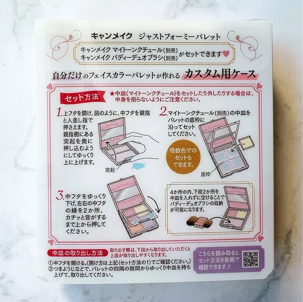 【CANMAKE(キャンメイク)話題の新作】”自分専用パレット” が作れるマイトーンクチュールで無限大の可愛い体験💖【パソカ別おすすめ組み合わせ紹介】_2_2