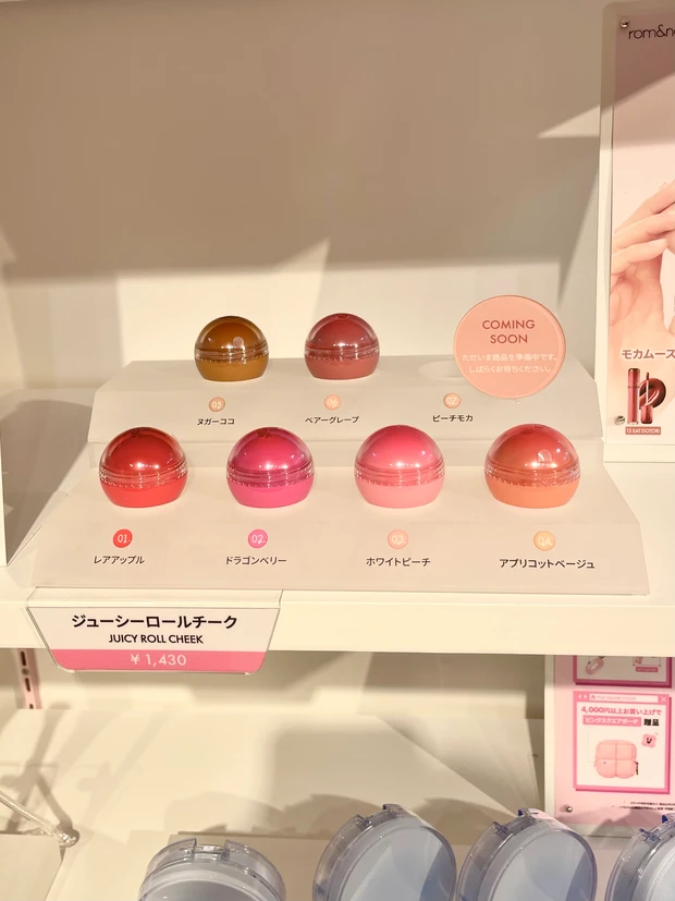 ココでしか買えないジューシーロールチーク