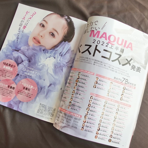 マキア8月号 2022ベスコス上半期
