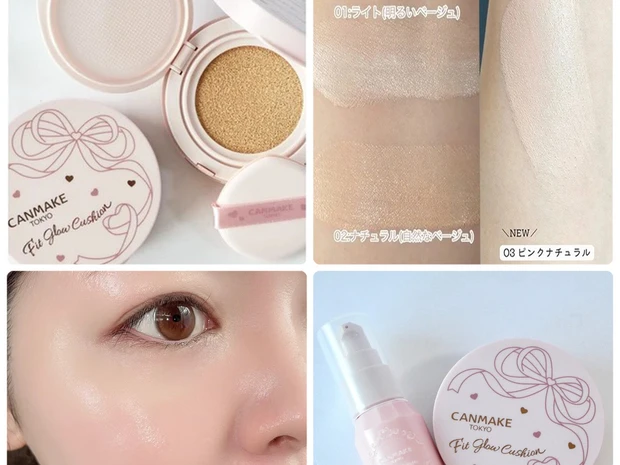 【新色追加】キャンメイク「クッションファンデ」の口コミ・色選びは？全3種を比較！