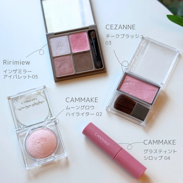 リリミュウ インザミラーアイパレット05 セザンヌ チークブラッシュ05 キャンメイク ムーングロウハイライター02 キャンメイク グラスティントシロップ04