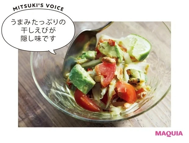 むくみ解消におすすめの食べ物・飲み物_レシピ2