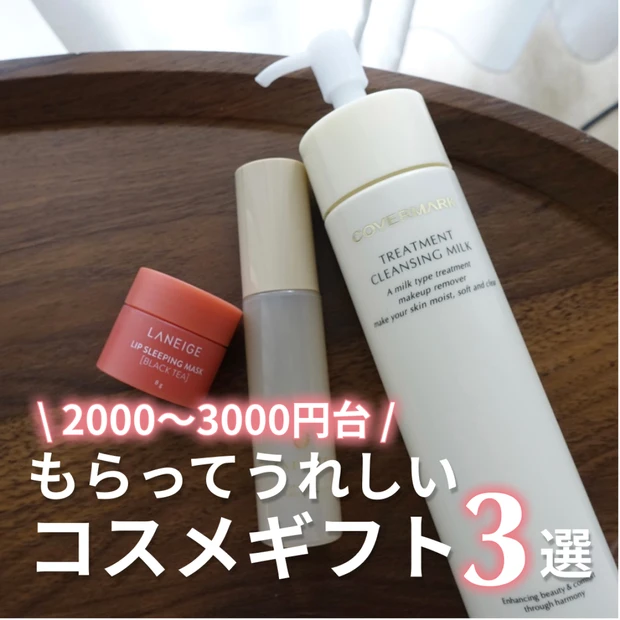 【ホワイトデーのお返し】予算2000円〜3000円台で絶対に外さない！美…