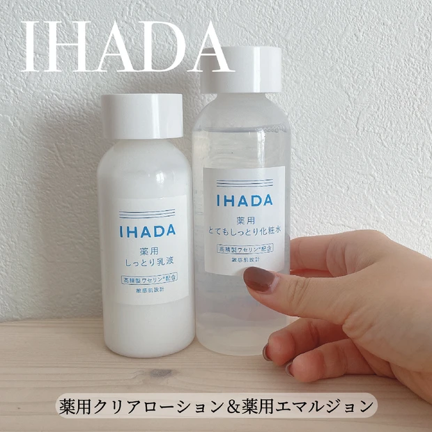 【ゆらぎケアに】IHADA(イハダ)の高精製ワセリン配合スキンケアで季節の変わり目の肌荒れ対策！効果的な使い方もご紹介します♡
