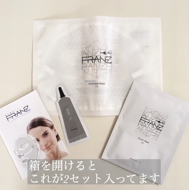 ずっと使ってみたかった!韓国発の微小電流マスク『フランツ デュアルフェイスマスク ジェット』これリピ買い決定です!_2_1