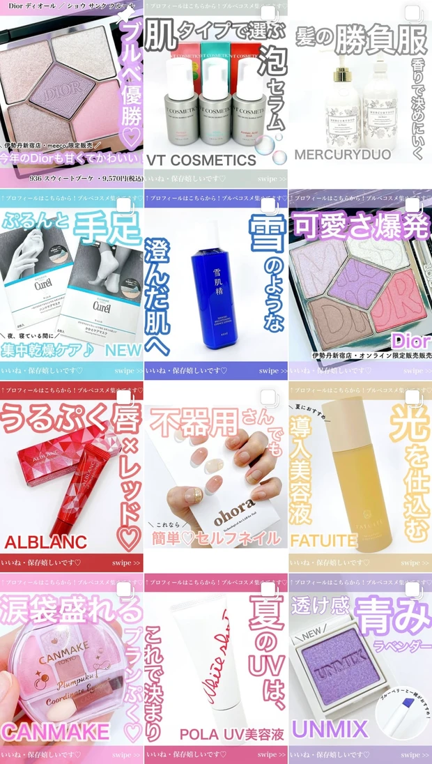 【クリスマスコフレ2025】ブルべがおすすめする2025年ホリデーコレクション6選をご紹介_20