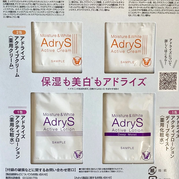 【6/22発売！マキア8月号】豪華スキンケアセットが付録！！川口春奈ちゃんの表紙が目印です。_3_2