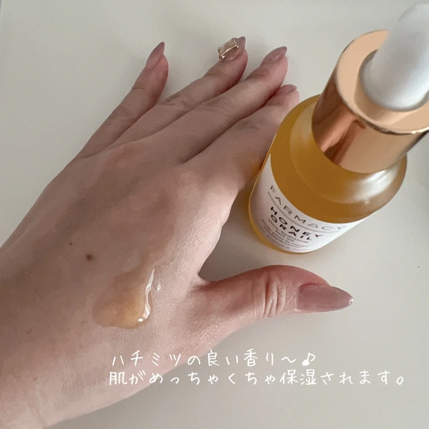 【スキンケア】海外旅行に行けるようになったらゲットしたい☆日本未入荷海外コスメFARMACYのハチミツ入りフェイスオイル♡_3_2