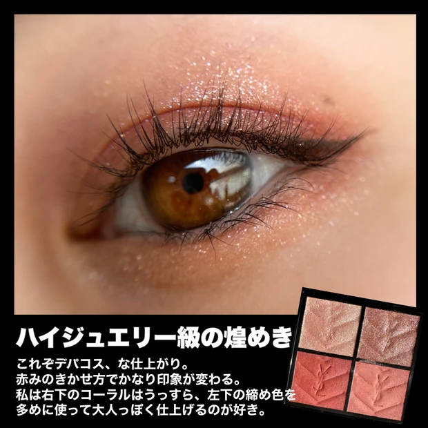 【値上げ前の今が買い！】平野紫耀さんアンバサダー就任！イヴ・サンローラン・ボーテ「クチュール ミニ クラッチ」#500 メディナグロウの魅力にせまる！_5