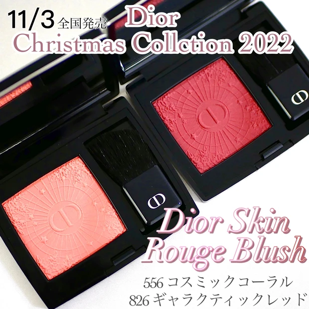 人気上昇中 ディオールスキンルージュブラッシュ826 Dior