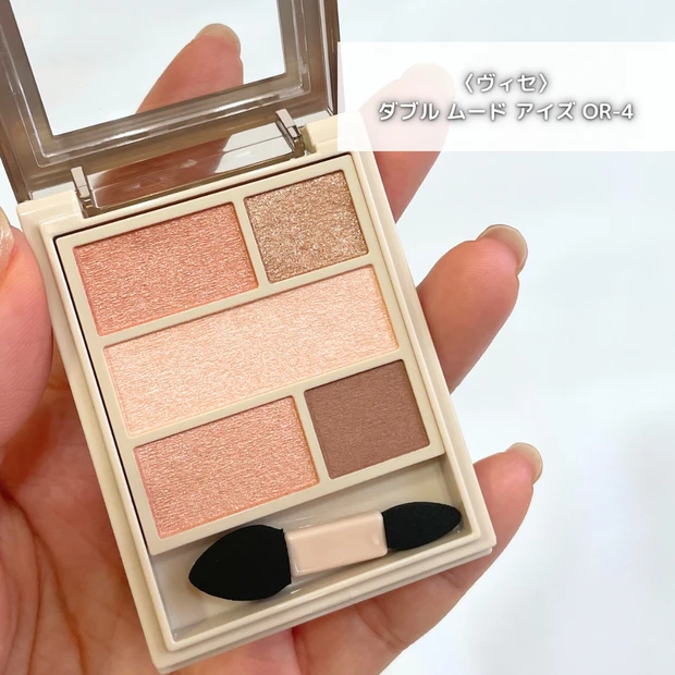 ヴィセ ダブルムードアイズ OR-4