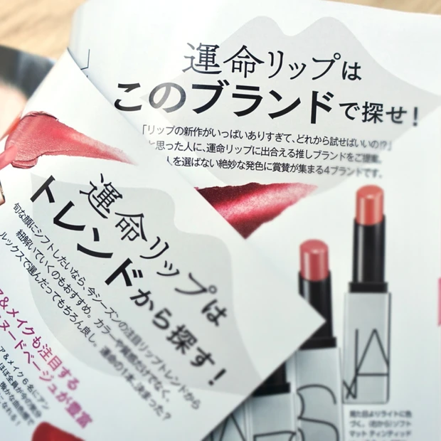 マキア MAQUIA 11月号 