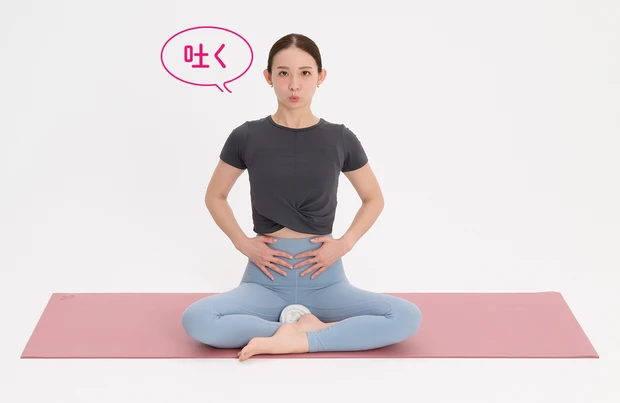 口から息を吐きながら、お腹を凹ませる。頭が上に引っ張られる感覚と、骨盤底筋群が床に置いたタオルを掴んで持ち上げるようなイメージを持って。
