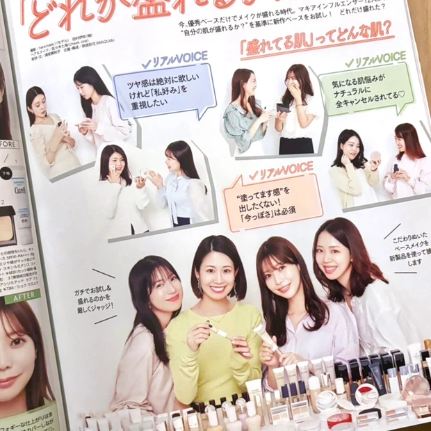 b idolのちゅるるんグロスが付録!「マキア4月号」美肌な人の肌管理、新作UV&ベースアイテムをチェック!_10_1
