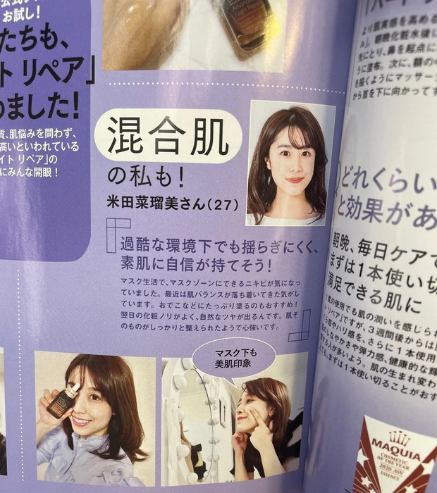 【自己紹介】3年目MAQUIAインフルエンサーのNarumiです。今までのMAQUIA活動とビューティーオフ会の様子をご紹介_3_1