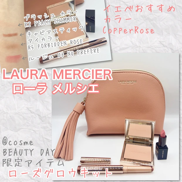 良い色にうっとり❤︎ローラメルシエ2点の現品価格で買えちゃうお得なキット【クリスマスコフレ2022】_5