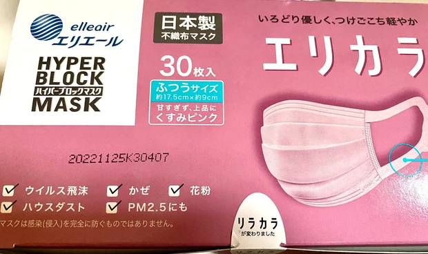 マスクを衣替え。内側にスキンケアにも使われる保湿成分が配合_3_1