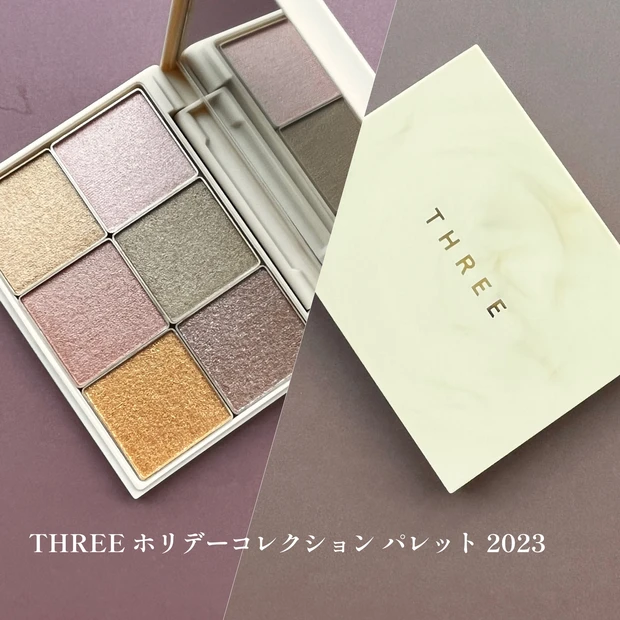 THREEのホリデーコレクションが10月25日発売！ ベスコス受賞スキンケア