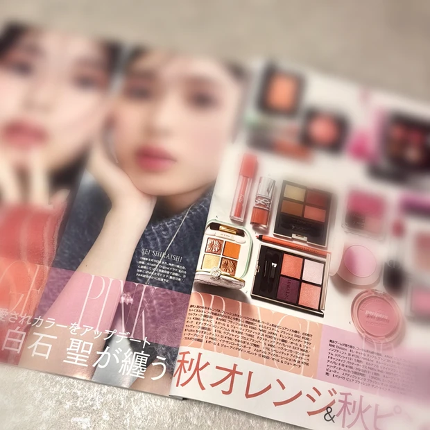 MAQUIA10月号 秋メイク特集