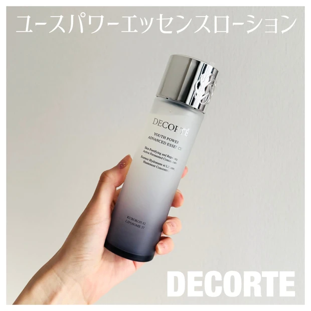 【小田切ヒロさんのおすすめ化粧水】コスメデコルテの話題の新作を30代・乾燥肌が使ってみた！