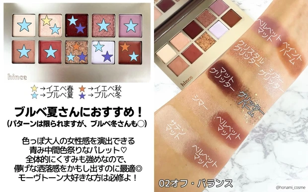 【最新保存版】センスの塊！垢抜けお洒落女子が持つべき逸品✨hince(ヒンス)ニューデップスアイシャドウパレット♡【全色レビュー・パソカ解説・メイクアップ例あり】_10