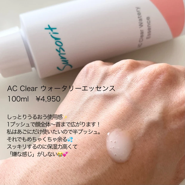 マスクニキビ大丈夫？話題の赤いスキンピールバーで効果が出たよ♡皮膚科ドクターおすすめの３stepニキビケア教えちゃいます！_2_2