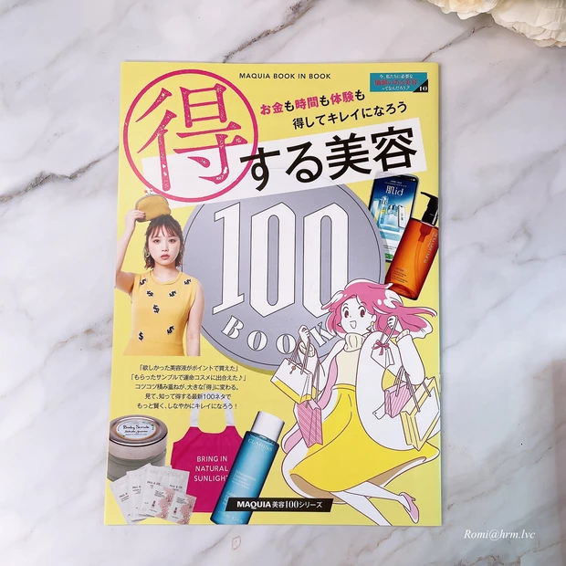 集英社　マキア1月号