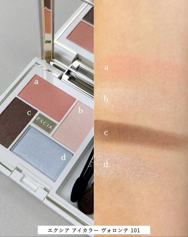 エクシア アイカラー ヴォロンテ 101をスウォッチ