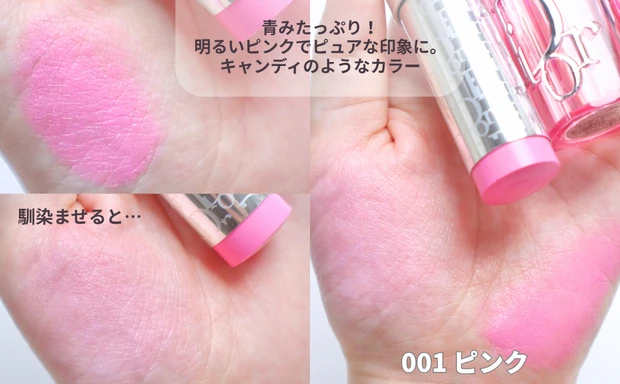 ディオールバックステージロージーグロウスティック001ピンク先行販売 DIOR】 オンライン先行発売 バックステージ ロージー グロウ