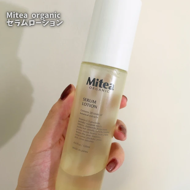 Mitea organic ホワイトニングセラムローション