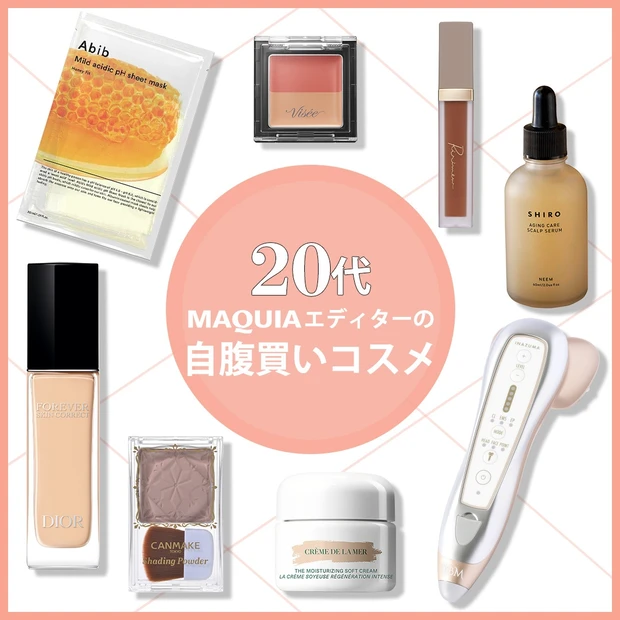 MAQUIA　エディター　