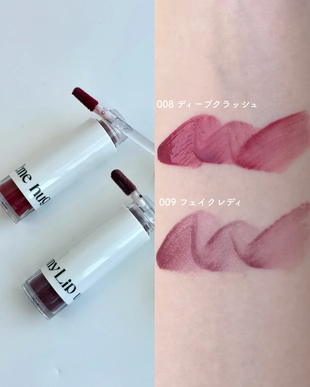 up2me ハグマイリップ カラーロックプランパー スウォッチ