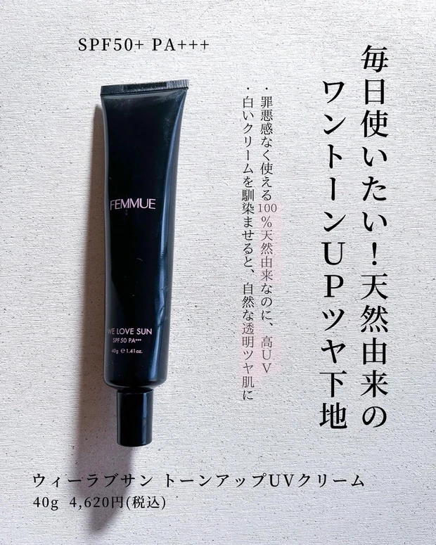 【FEMMUE 沼に浸かる準備は出来てる？】見た目が可愛いだけじゃない！韓国コスメでヴィーガンコスメのスキンケアマニア溺愛FEMMUE まとめ❤︎_10