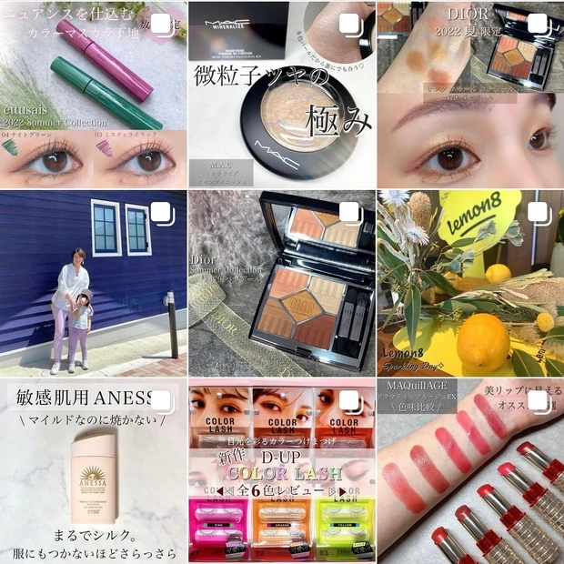 Instagram インスタグラム MAQUIAインフルエンサー コスメ垢 美容垢