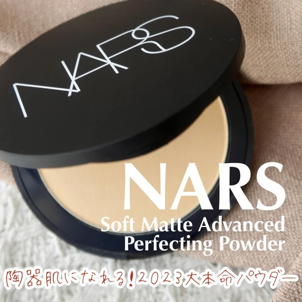 【5位】《NARS》小田切ヒロさんも絶賛!ソフトマット アドバンスト パーフェクティングパウダーで極上陶器肌へ