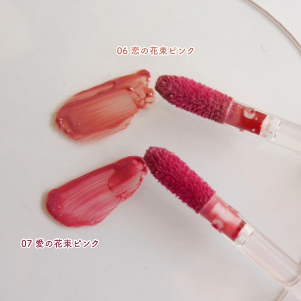 フジコ_ニュアンスラップティント 06／07