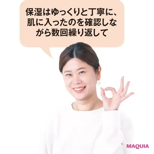 【トラブル3】化粧水で乾燥をうるおす_5