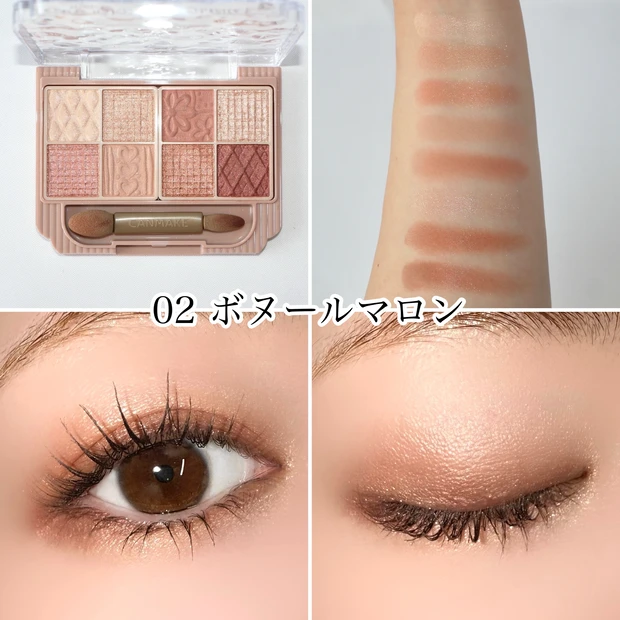 キャンメイク プティパレットアイズ 02 ボヌールマロン