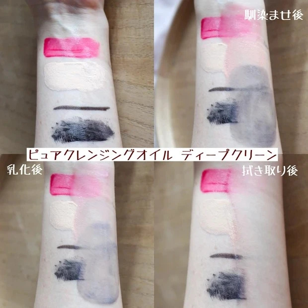 ma:nyo(マニョ)ピュアクレンジングオイル ディープクリーンの口コミ