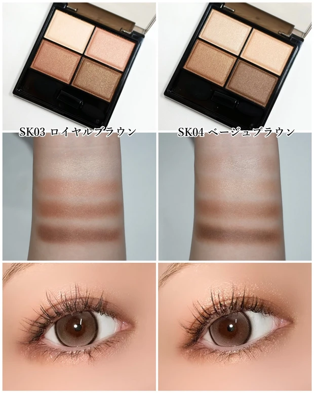 エクセル スキニーリッチシャドウ N スウォッチ2