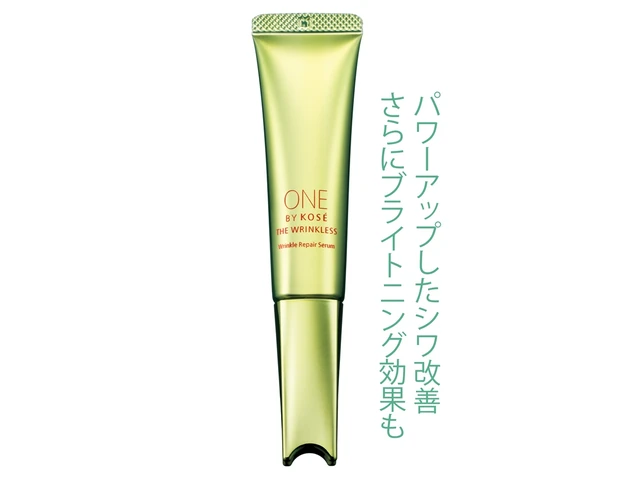 ONE BY KOSÉ ザ リンクレス S[医薬部外品]20g ￥6380（編集部調べ）／コーセー