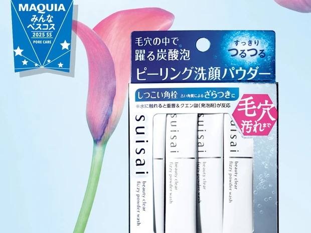 毛穴ケア部門TOP5【みんなのベスコス2025上半期】