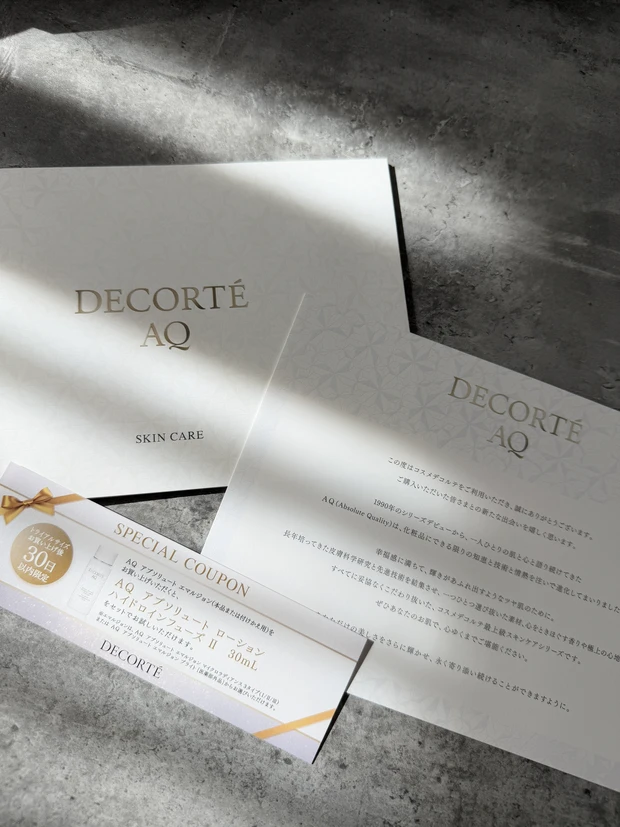 【旅行や帰省のスキンケアに】コスメデコルテAQエマルジョン&ローションのトライアルセットが登場【ポーチの中身】
_4