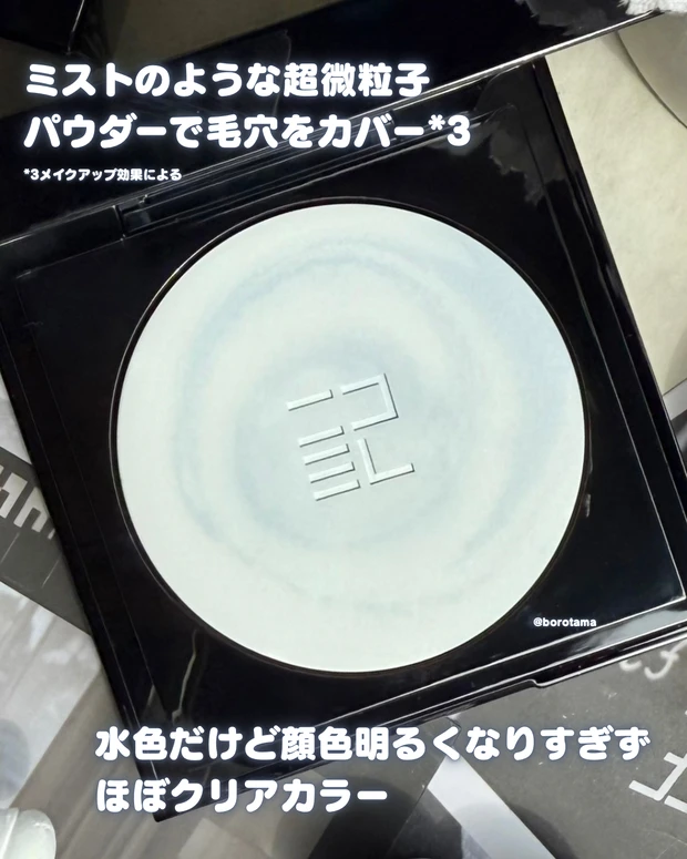 PERFECT DIARY パーフェクトダイアリー トランスルーシェント ブルーリング セッティング パウダー